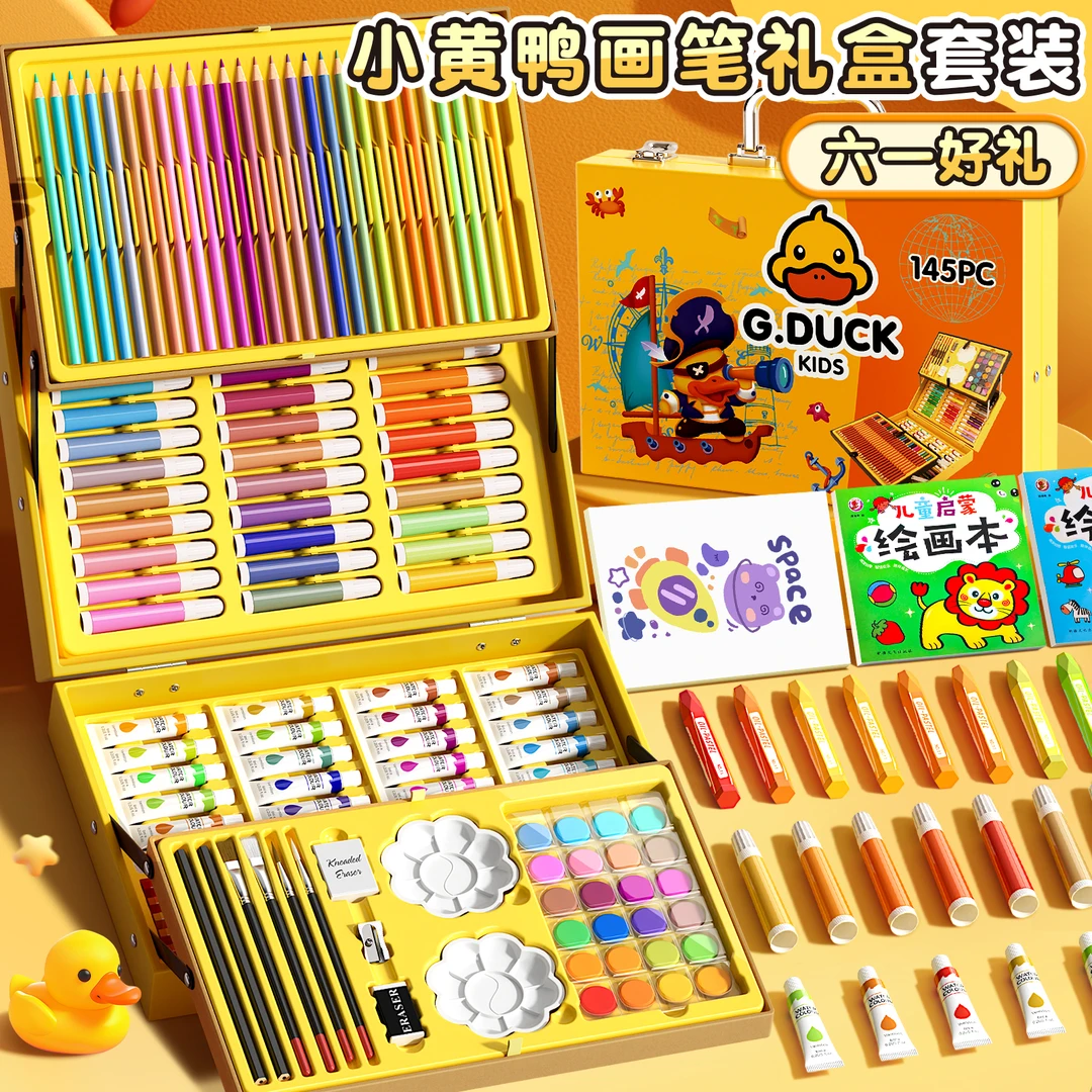 小黄鸭水彩笔画笔套装画画工具套装礼盒幼儿园无毒可水洗绘画工具