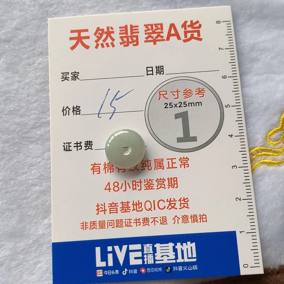 翡翠未镶嵌颈饰未镶嵌