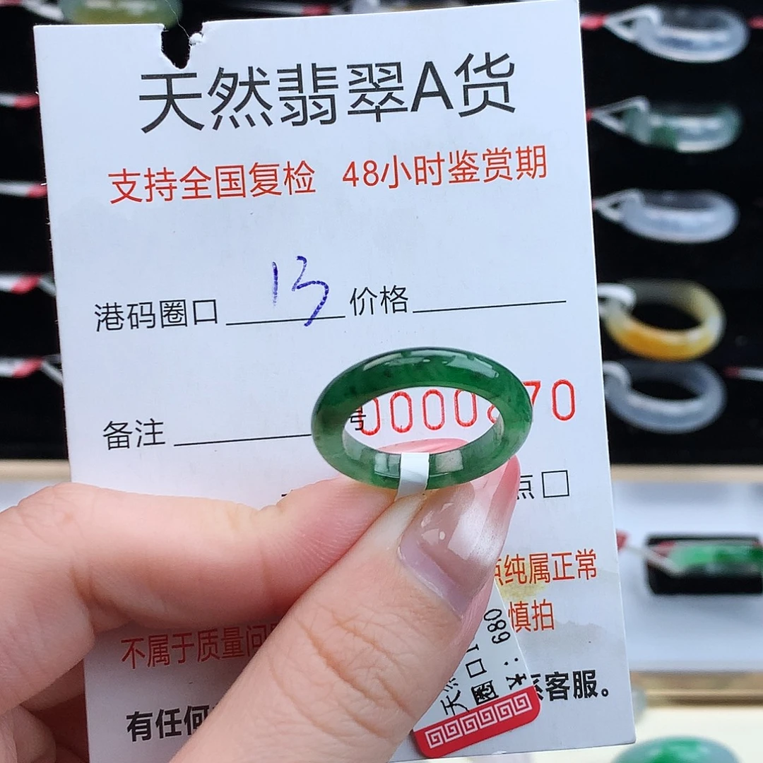 翡翠未镶嵌戒指翡翠