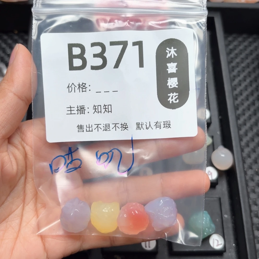 玛瑙/玉髓颈饰未镶嵌咕*