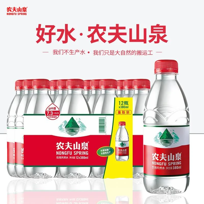 农夫山泉天然饮用水红盖水小瓶会议用水380ml*12瓶整件