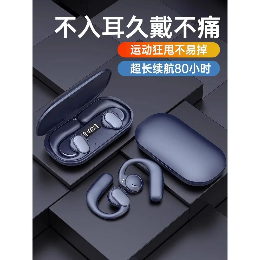 柏林之声蓝牙耳机挂耳式长续航跑步无线不入耳式骨传导运动耳机