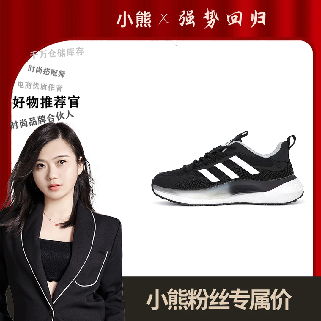 755男女同款运动鞋