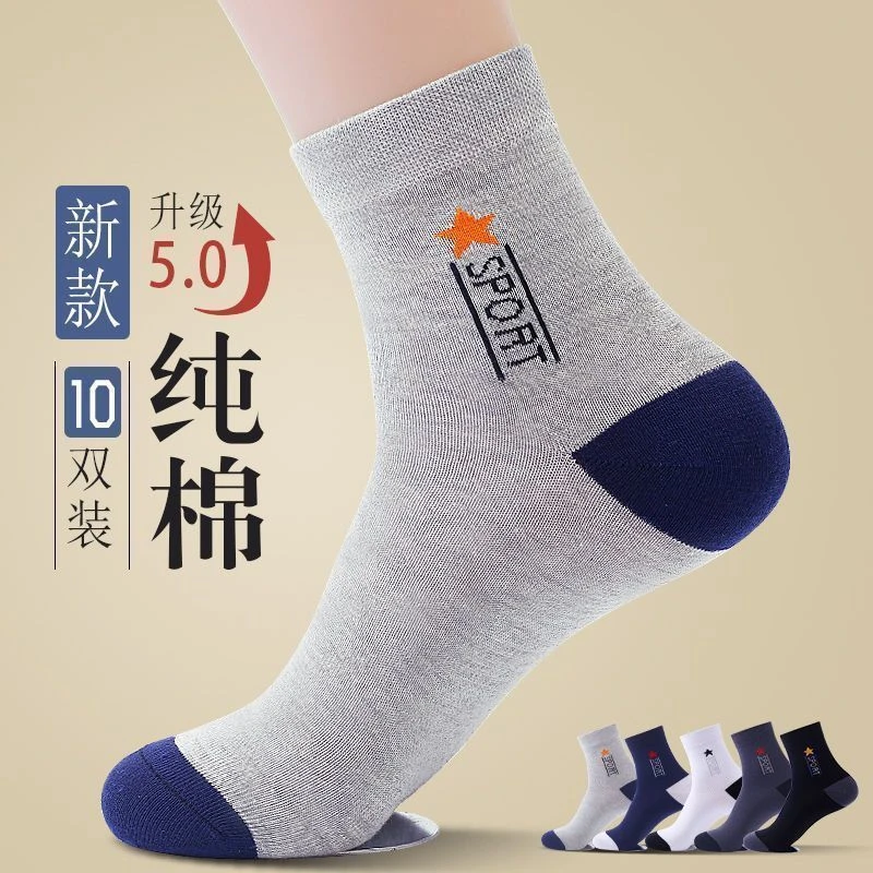 男士袜子中筒秋冬款防臭吸汗中筒耐磨厚款男子运动袜
