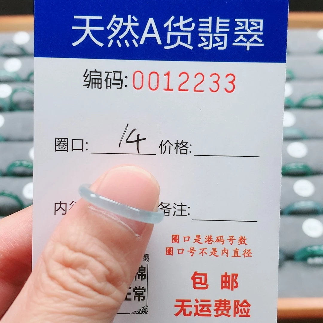 【闪购商品】翡翠戒指未镶嵌寒*后戒圈