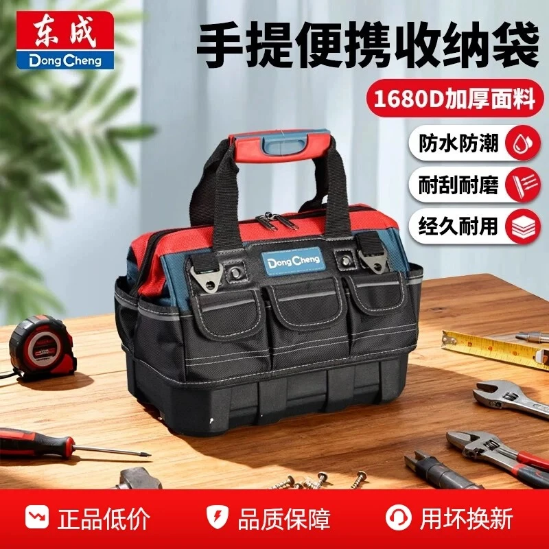 东成牛津布工具包加厚多功能收纳包帆布木工工具包电工维修工具包