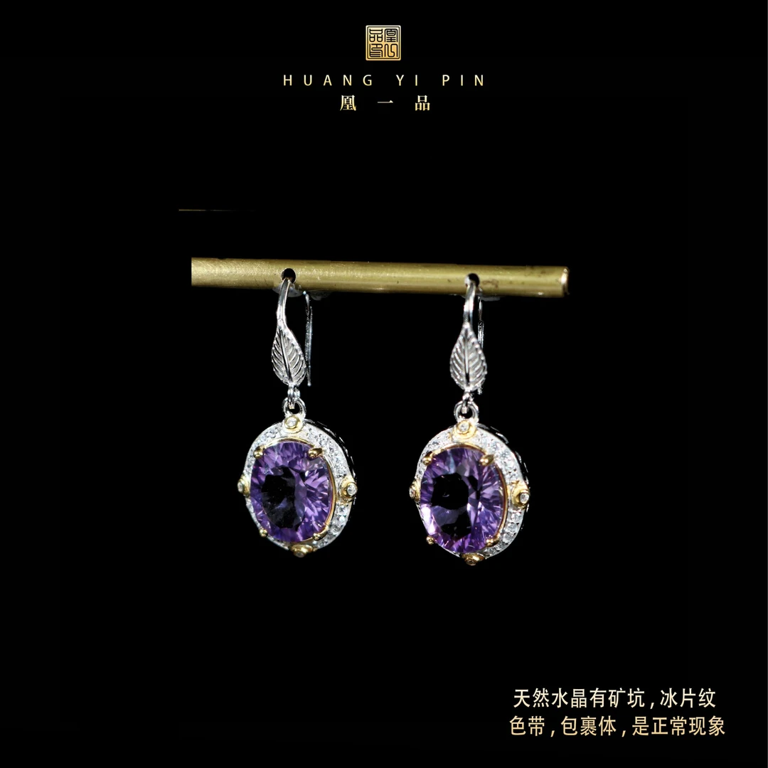 【凰一品】 紫水晶耳钩s925（一对5克拉）