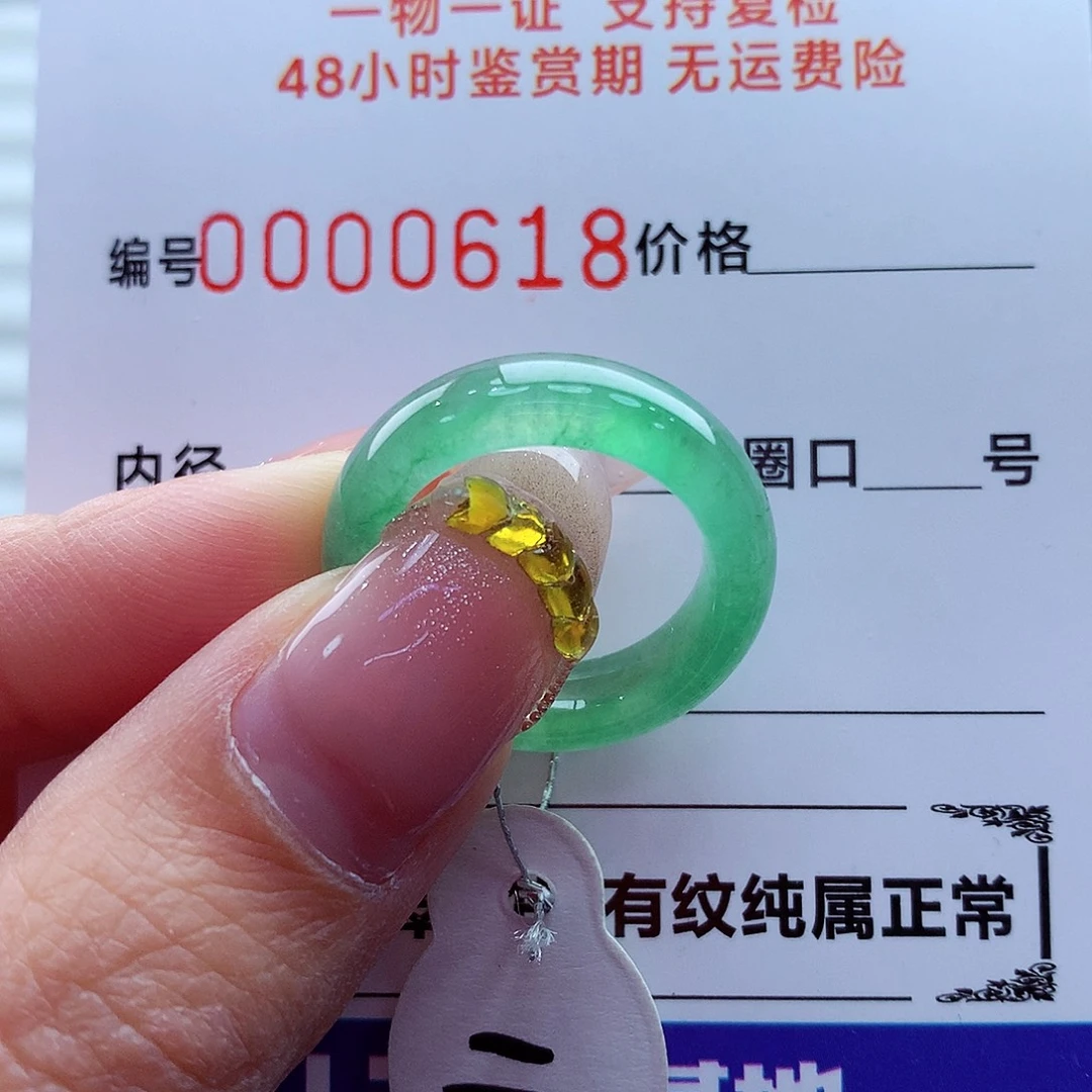 翡翠未镶嵌戒指翡翠
