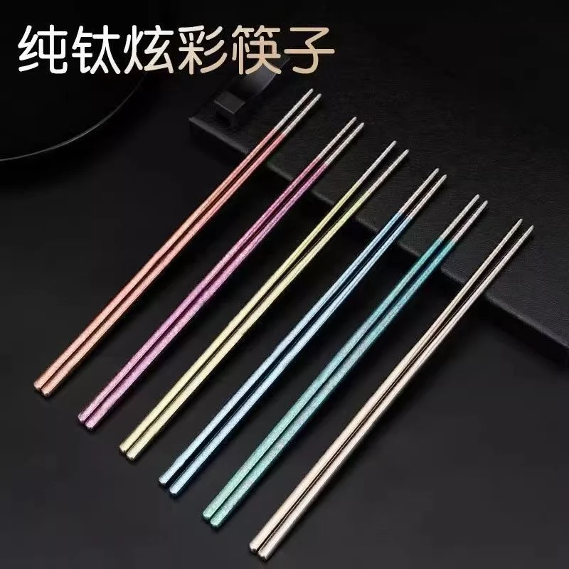 唢象纯钛抗菌筷子环保创意轻奢风高档家用筷子商用筷子纯钛筷子