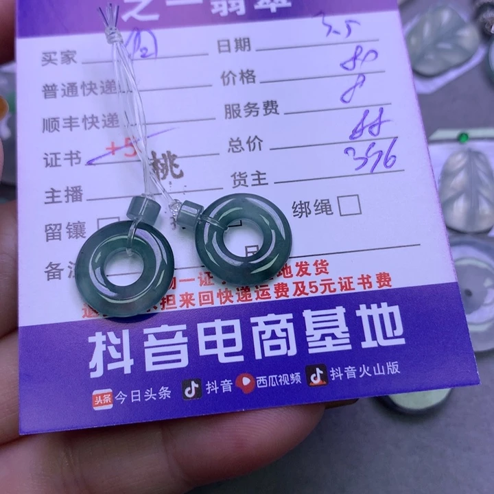 翡翠颈饰未镶嵌啊*y