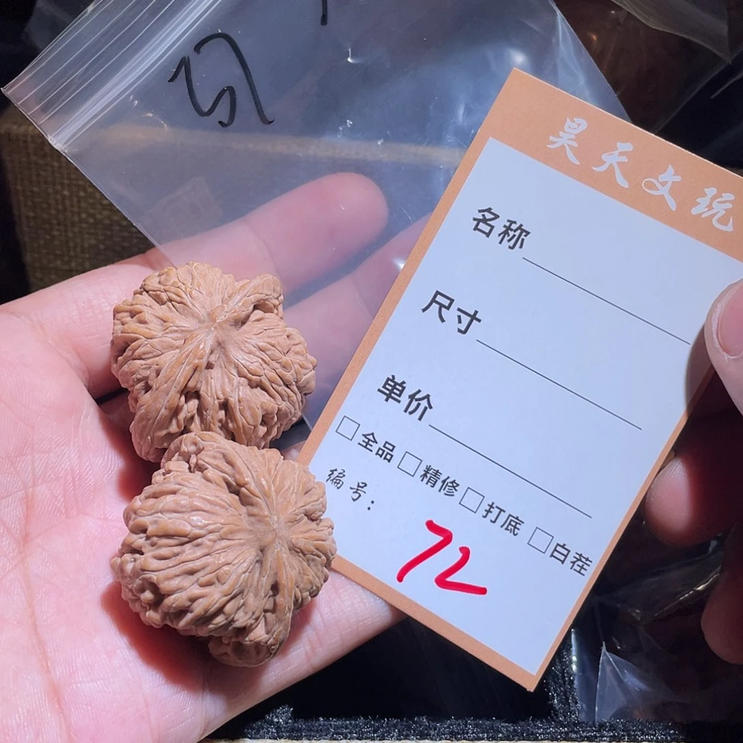 文玩核桃把件文玩核桃72