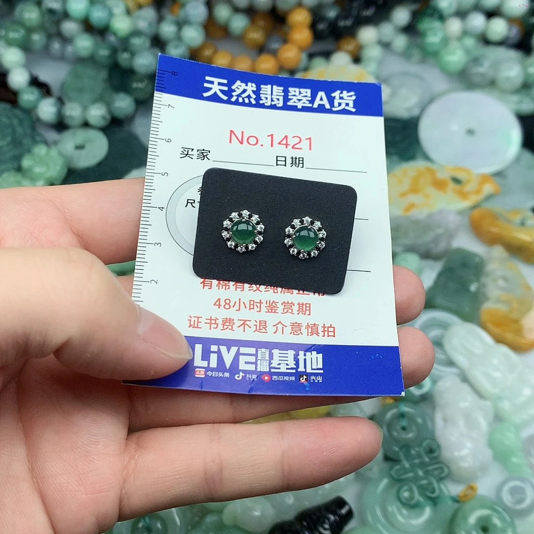 翡翠挂件未镶嵌1421….