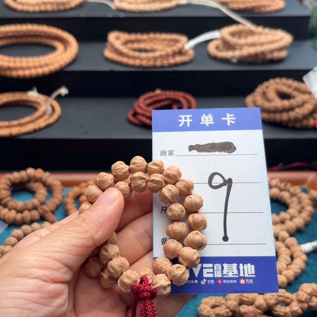 生***片柏香籽/百香籽吊坠9号 矮桩莲花