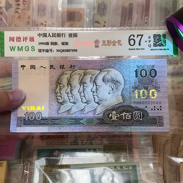 90年100元不带457一张，2682真币按图发新的