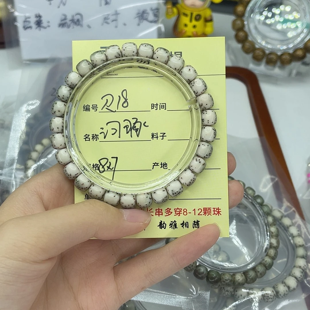 手串星月菩提竹**凨河豚R18