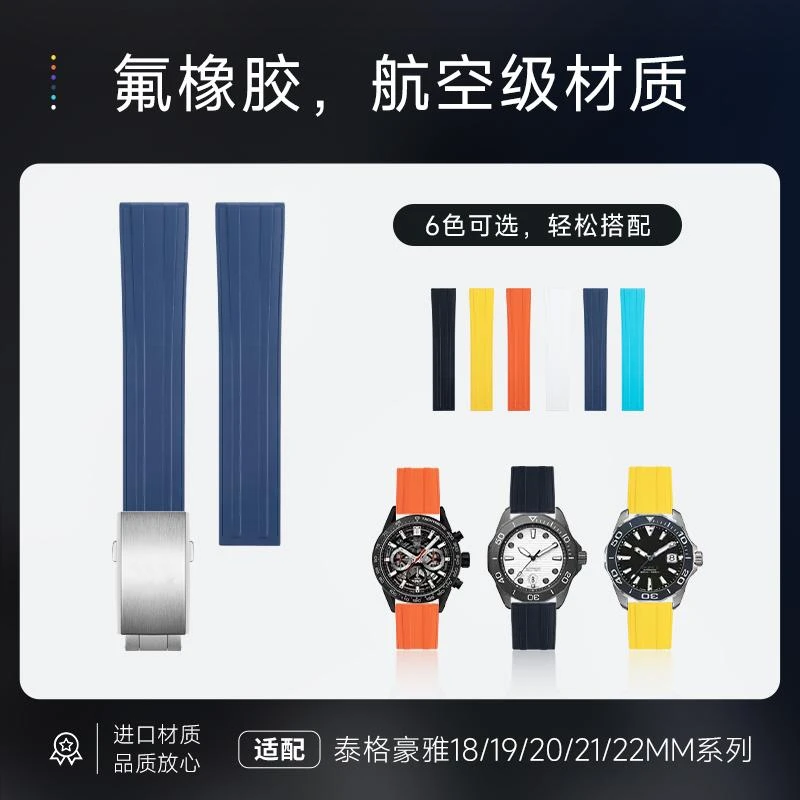 适配泰格豪雅氟橡胶手表带适配F1摩纳哥竞潜系列男卡莱拉橡胶表链