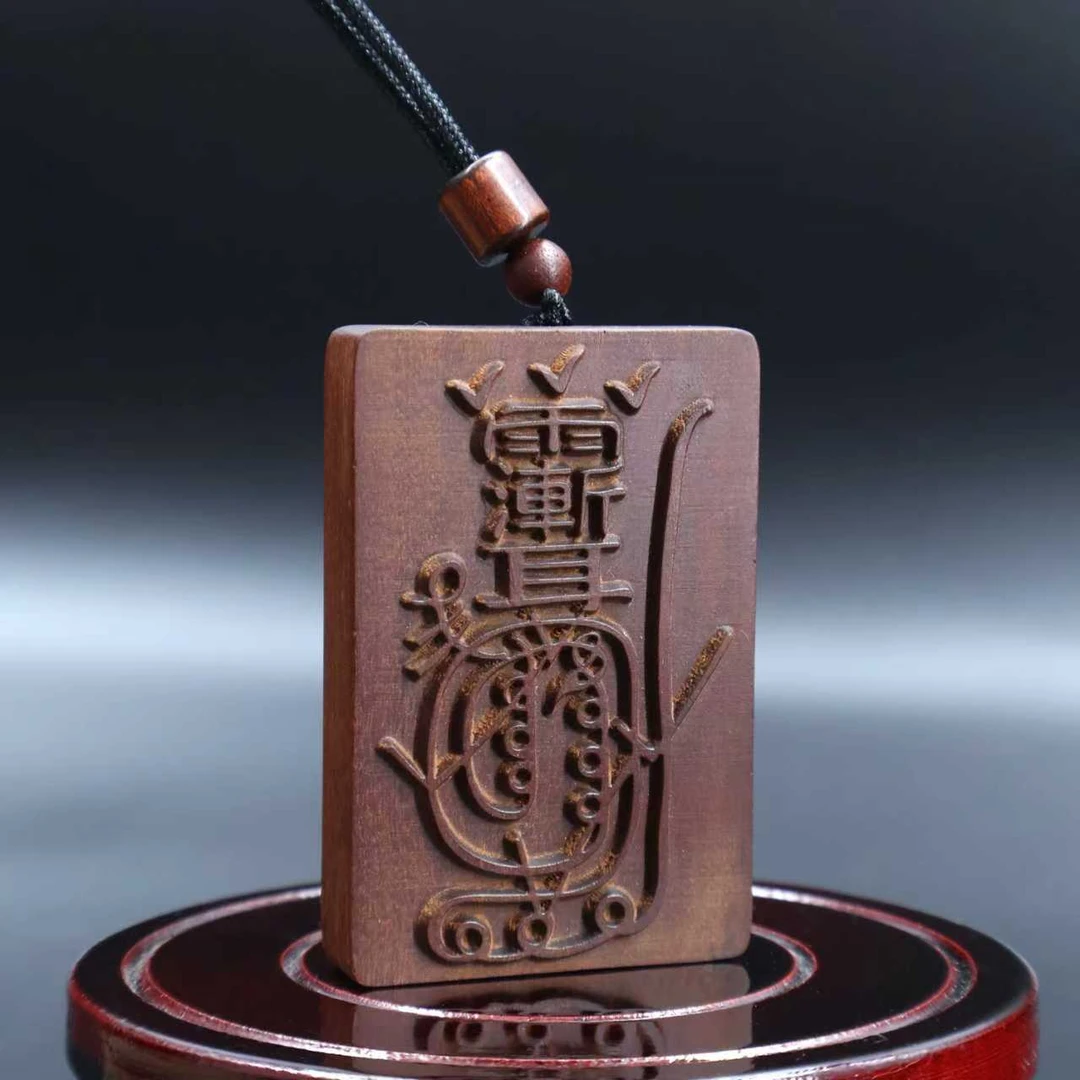 龙虎山【開】紫薇踏金光吊坠