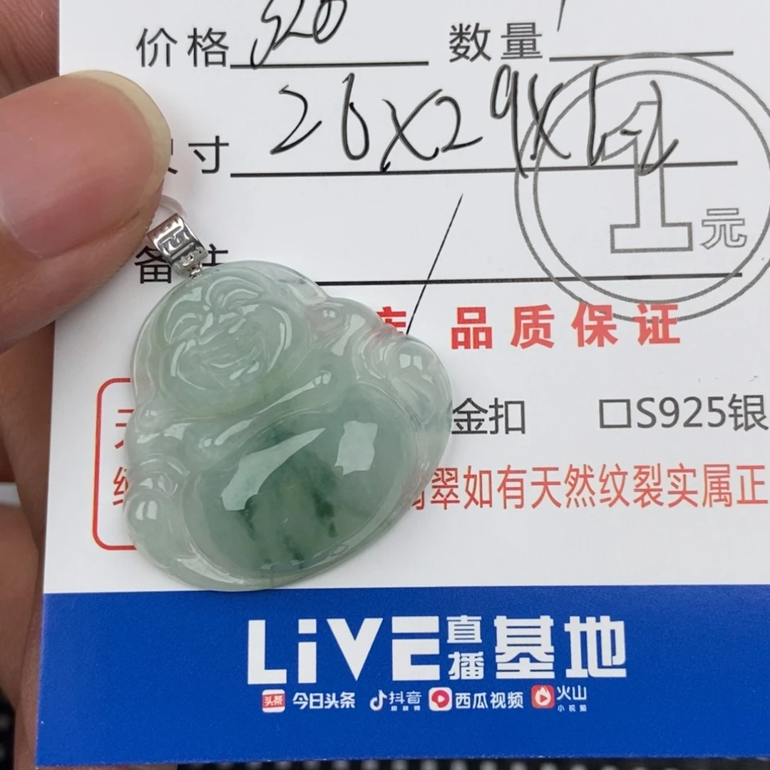 翡翠未镶嵌颈饰吊坠