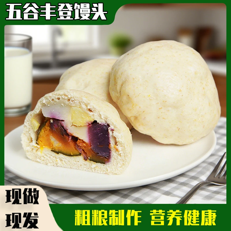 【麦吉诺】无添加蔗糖五谷丰登奶酪有料馒头粗粮速食大馒头150g
