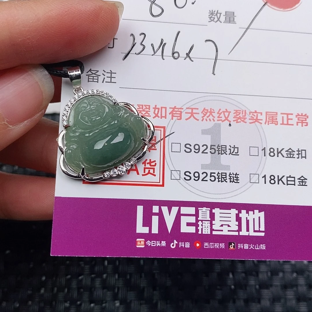 颈饰银S925镶嵌翡翠