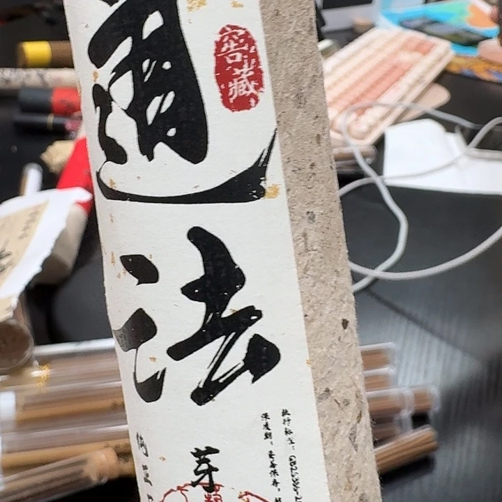 香道法100克。。。。。。。。。
