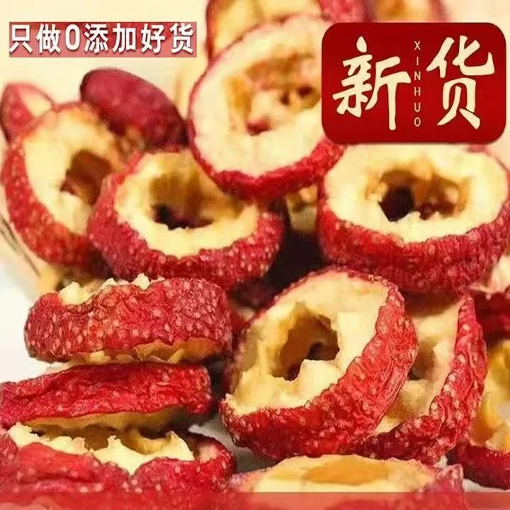 山楂干无核山楂干新货150克肉厚山楂可泡茶煮水