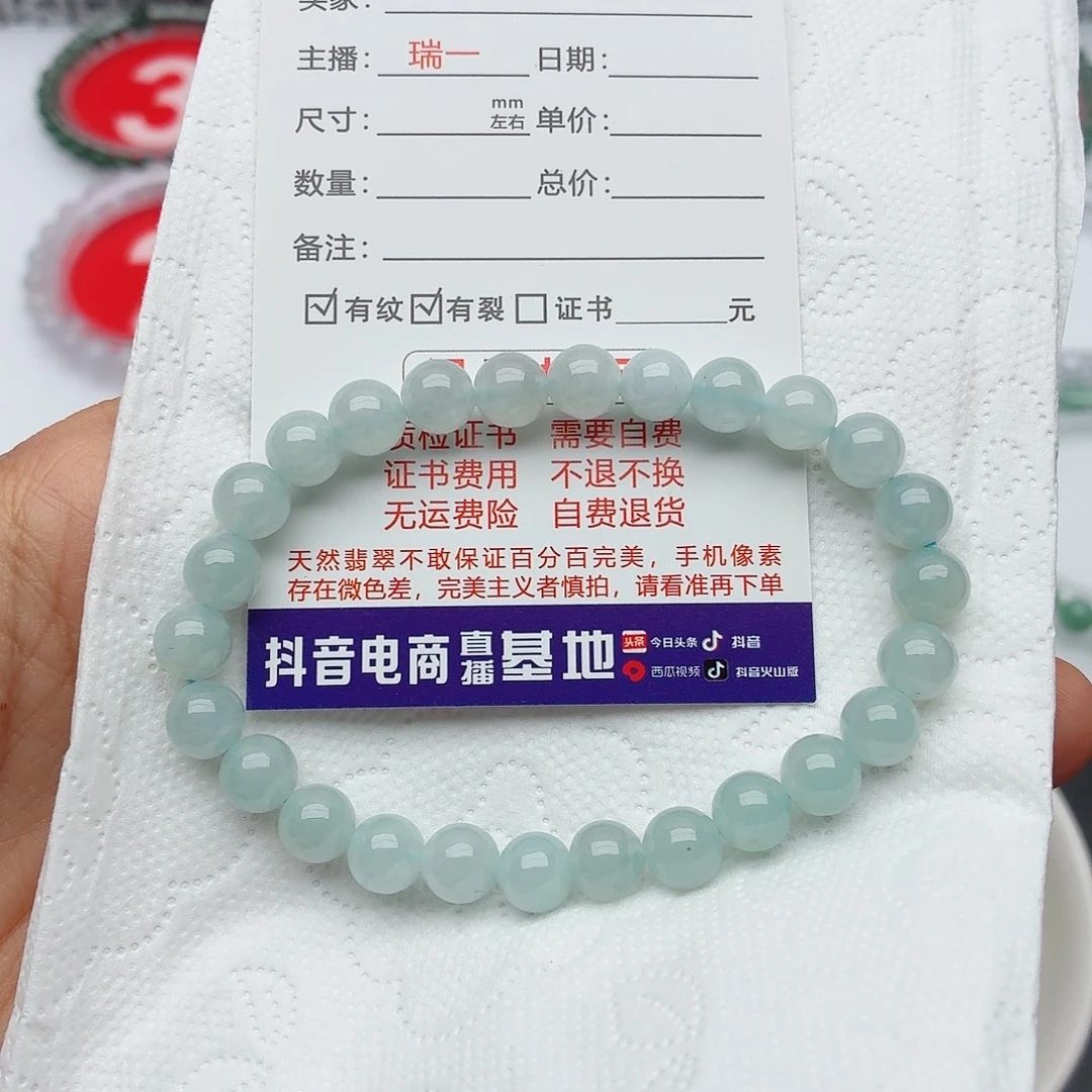 翡翠未镶嵌手链卡7.2
