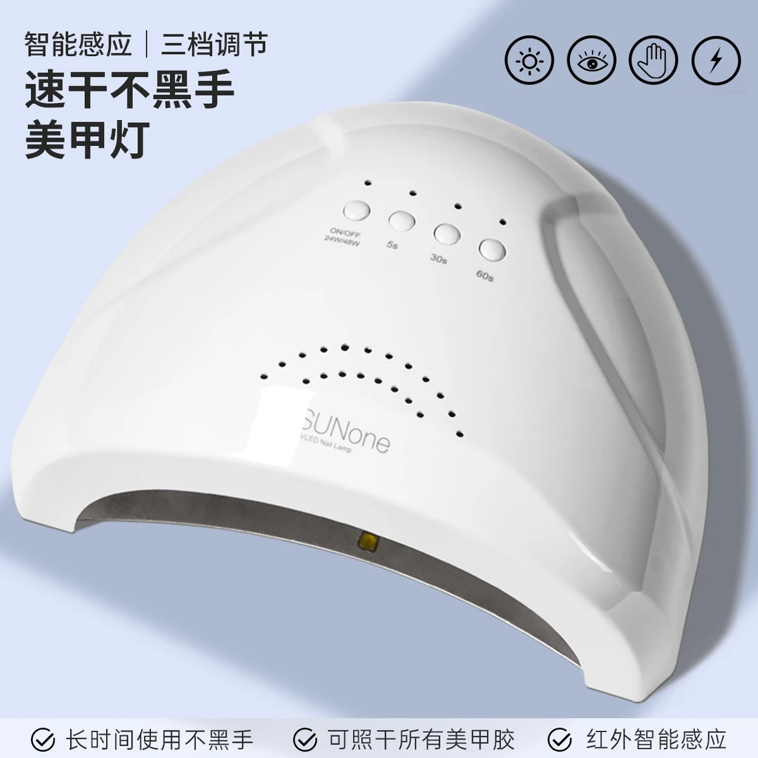 美甲店专用光疗灯大功率快干新手家用做指甲油胶烤灯工具