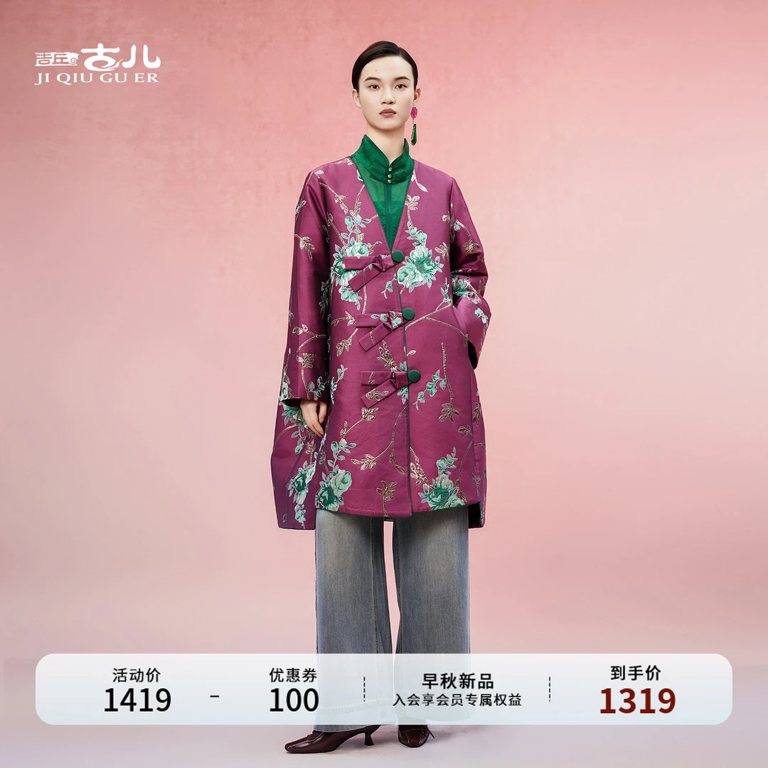吉丘古儿椿茶提花长外套气质时尚国风复古女士风衣秋款G253Y015