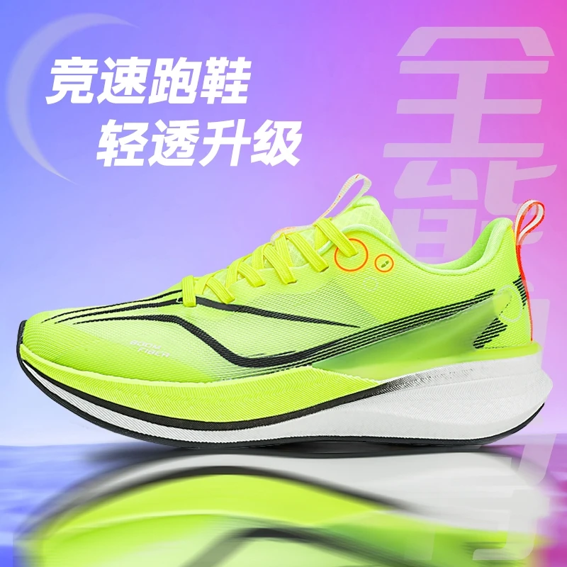 碳板跑鞋夏季网面透气减震初中生体育课专用运动跑步鞋情侣同款