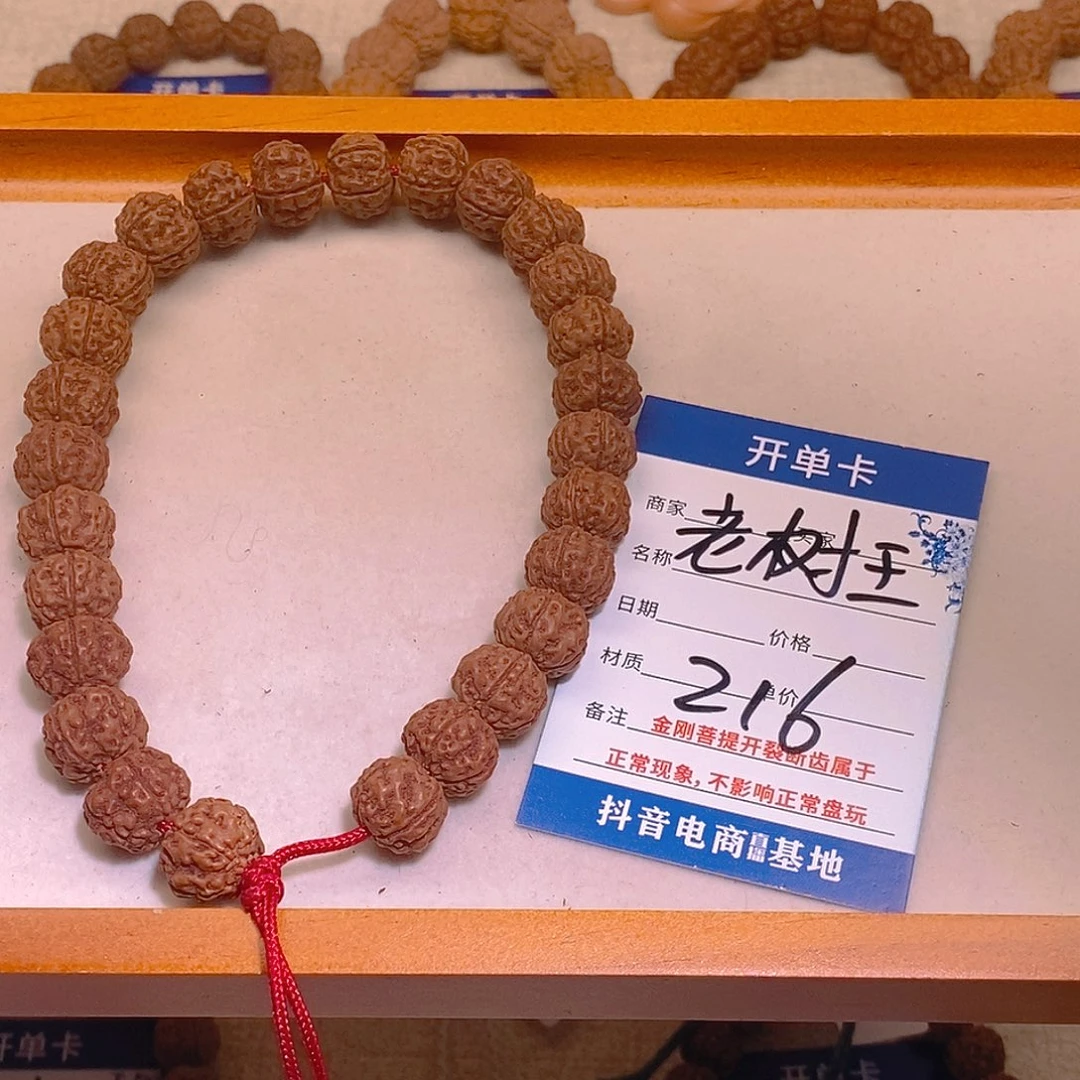 金刚菩提手串216老树王12