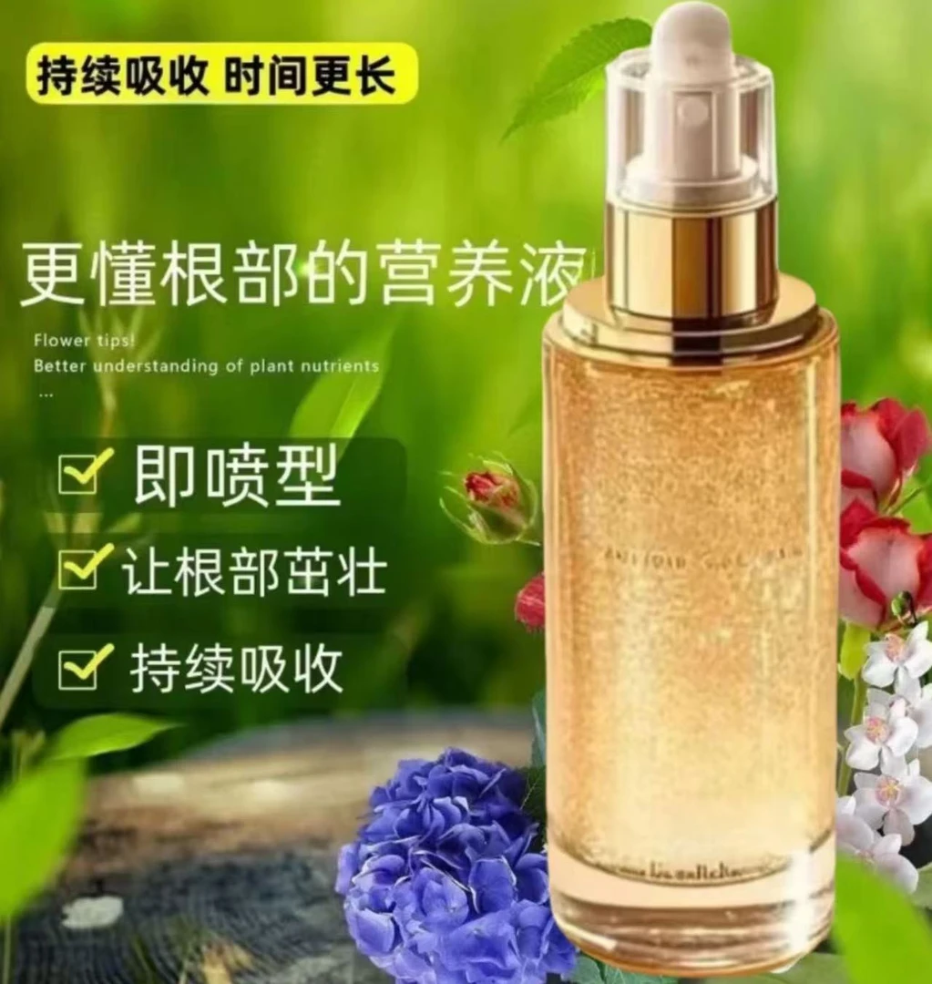 HIP植物根茎液植物茁壮根茎萃取营养液