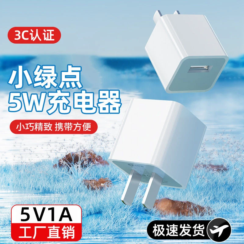5V2A通用充电头器5V1A适用苹果华为安卓USB插头夜灯监控手表手机