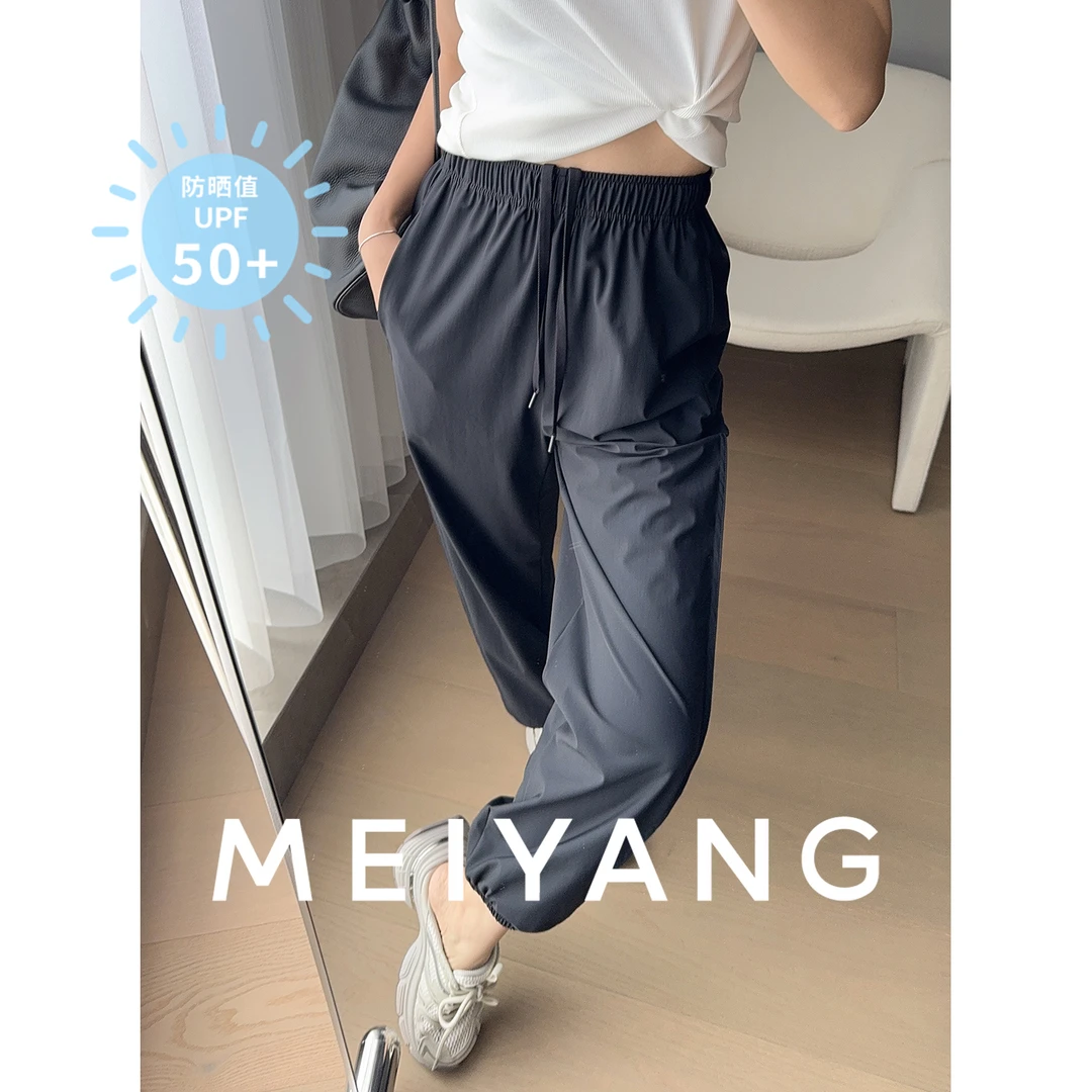 A美洋MEIYANG 全家桶裤子【商场同款】防晒UPF50+束脚裤【小60】-周三