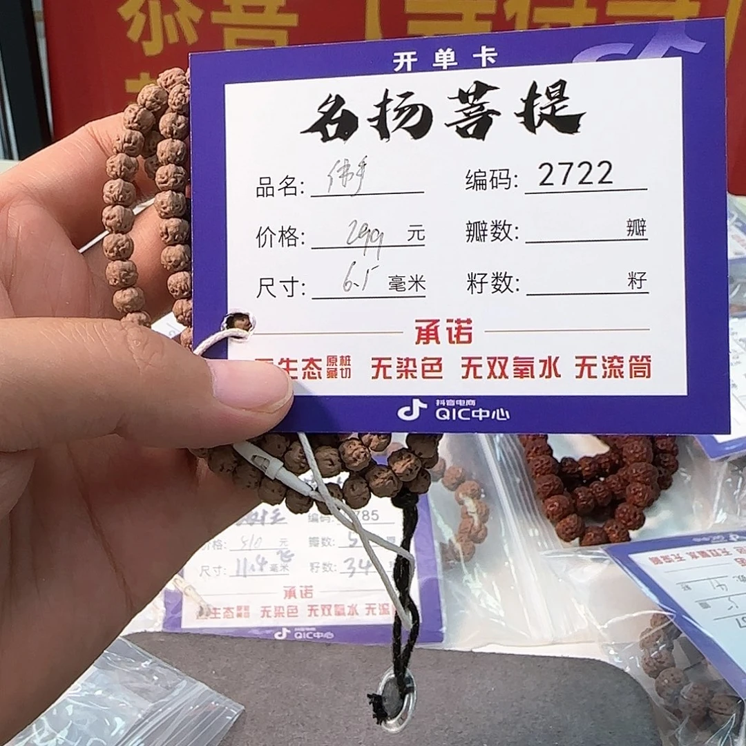 金刚菩提手串Aaaaaa2722