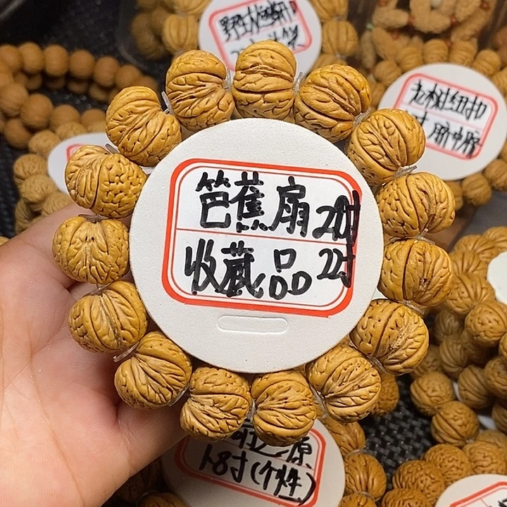 比***堡手串桃核笆焦扇2.0/22