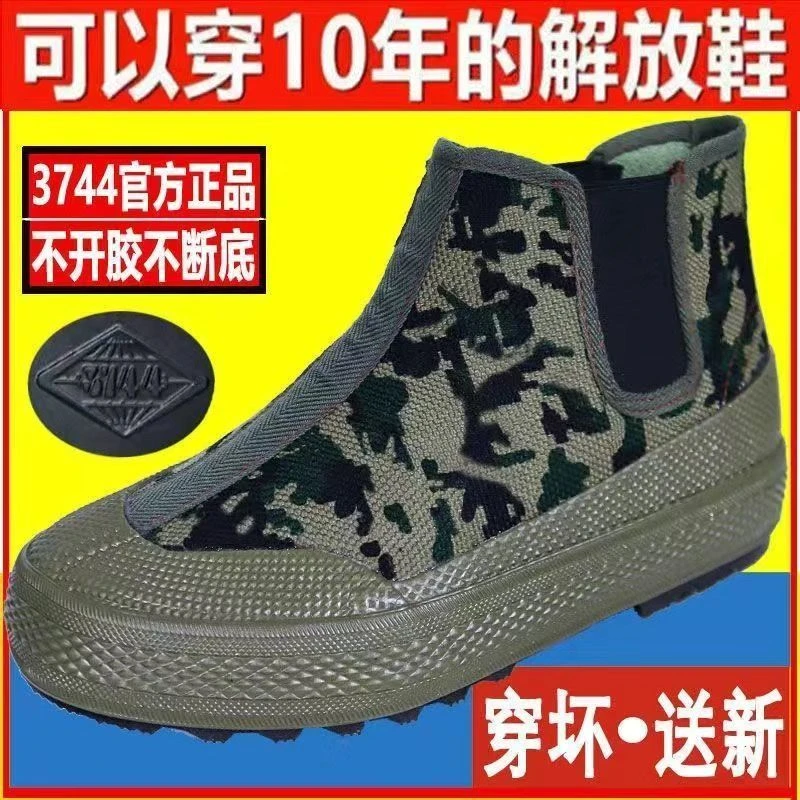 新百伦【清仓】3744耐磨透气户外劳保鞋男士解放鞋登山鞋防滑工地鞋