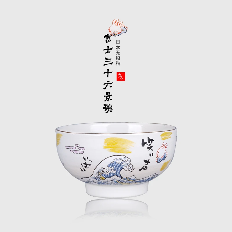 日本无铅釉富士三十六景碗FC112