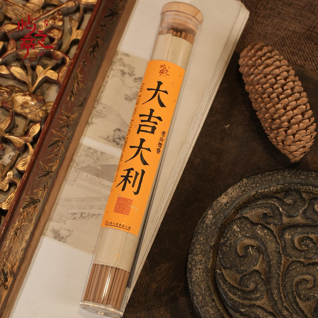 【 屿之亭】大吉大利老山檀香线香 50g 典藏版 达人专属