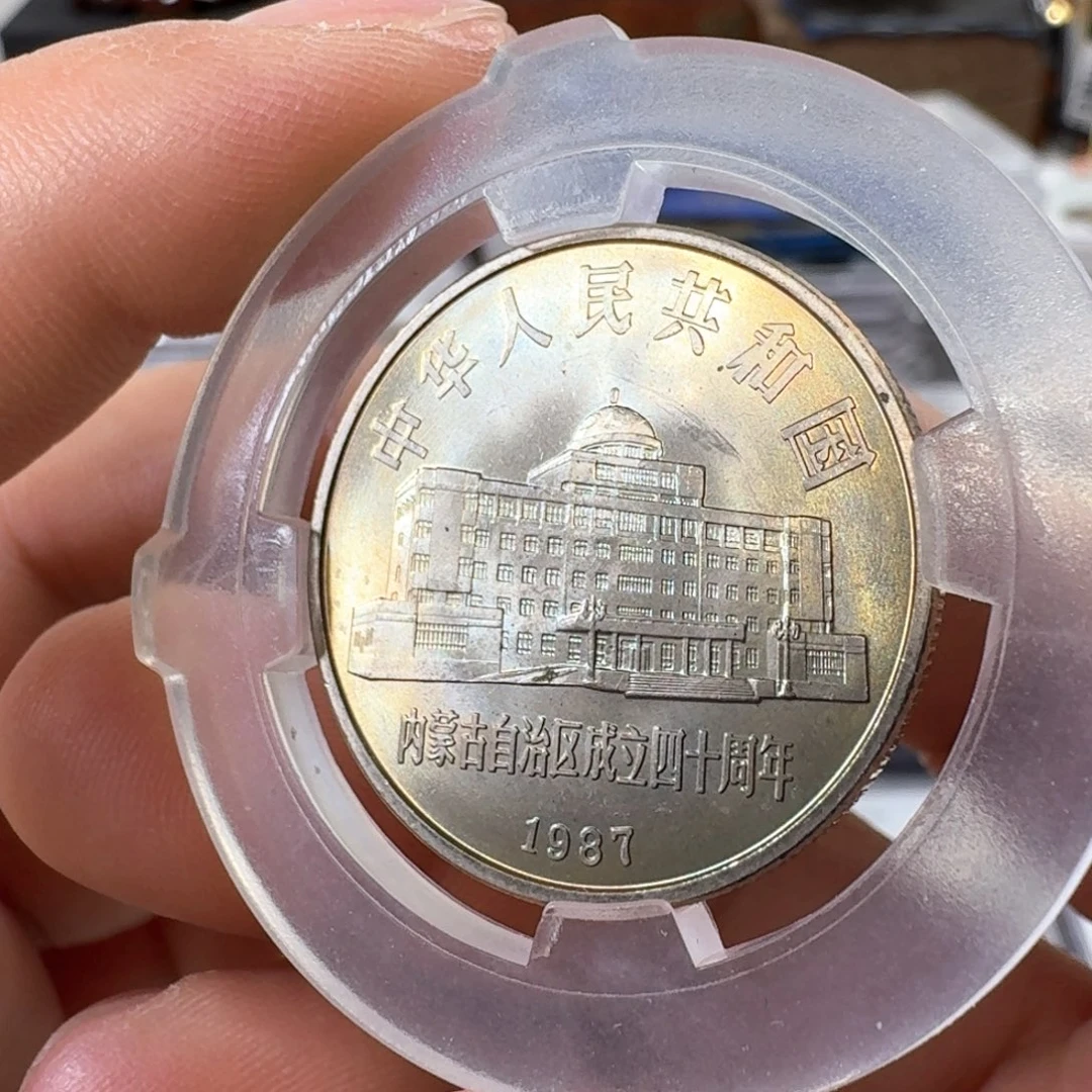 裸，内蒙古纪念币自然五彩币面带伤