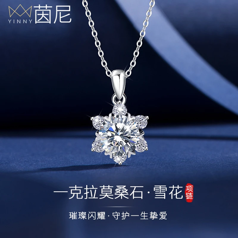 坠链均足银莫桑石 雪花999纯银项链女气质轻奢高级感2025新款爆款