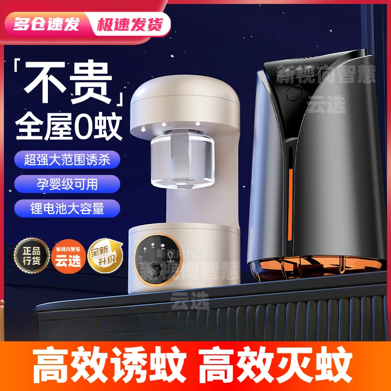 便携家用驱蚊器充电式灭蚊灯母婴孕妇无味电热蚊香液防蚊虫灭蚊器