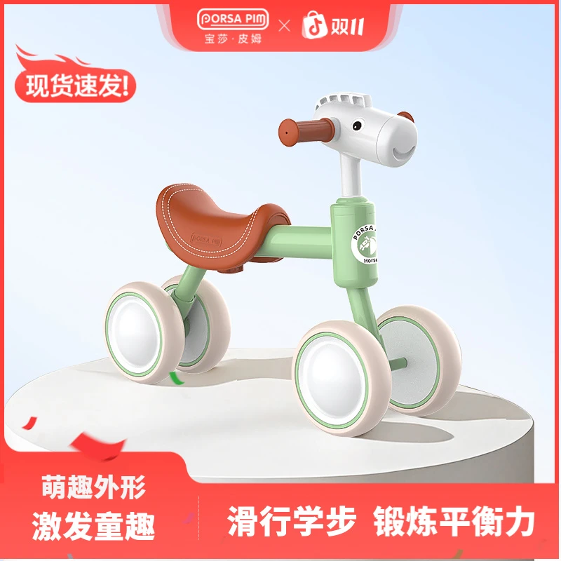 PORSAPIM平衡车儿童无脚踏1-3岁四轮车宝宝学步滑行车