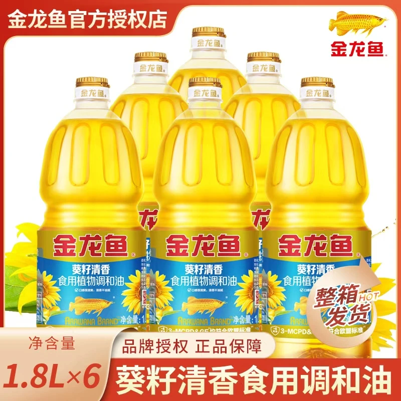 金龙鱼葵籽清香型调和油1.8L*6桶装团购食用植物烹饪健康家用粮油
