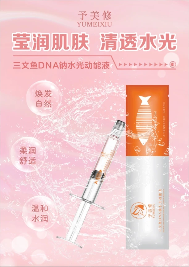 【予美修】水光精华液干皮黑皮救星水光水光美的发光,透嫩亮5支