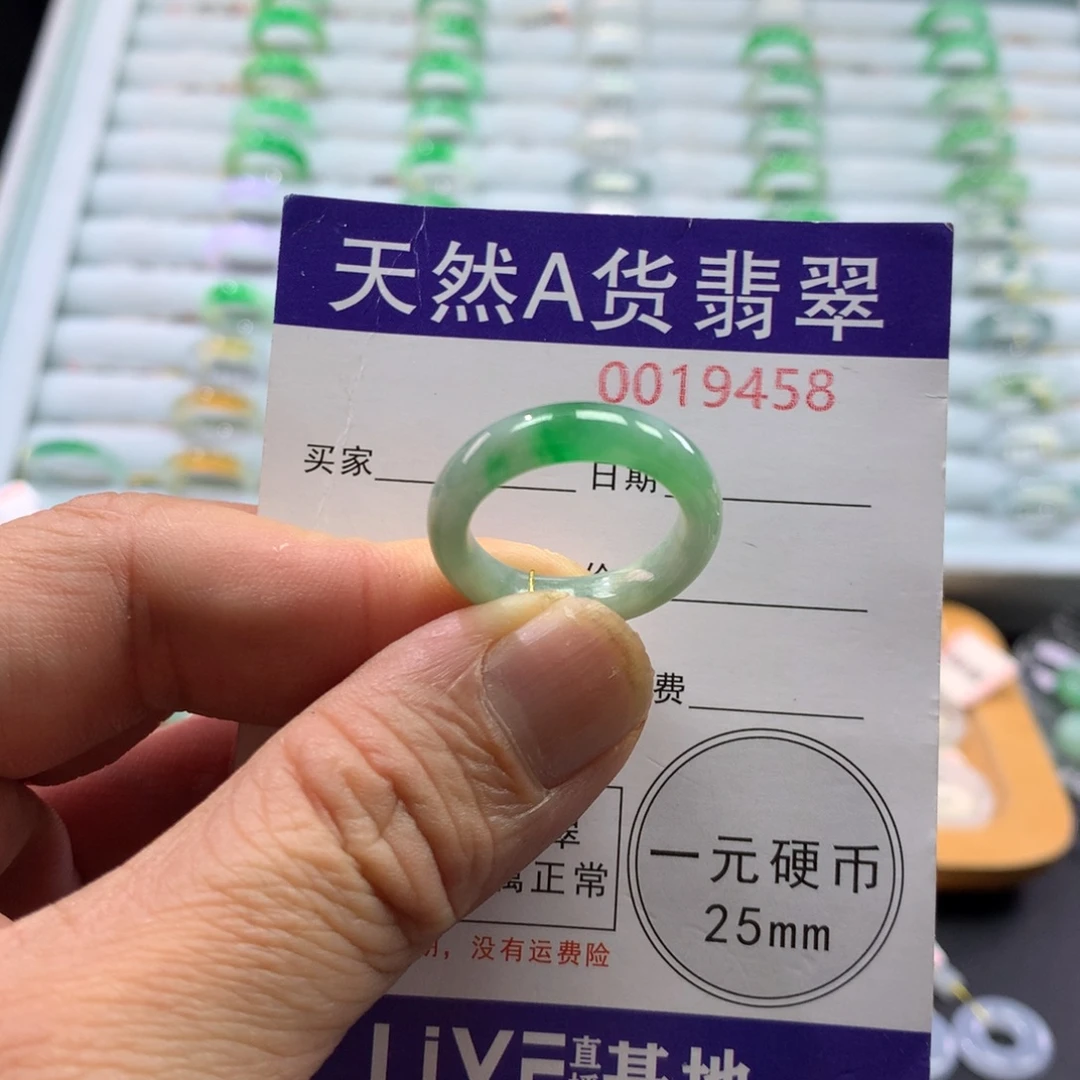 翡翠未镶嵌戒指圈口15号