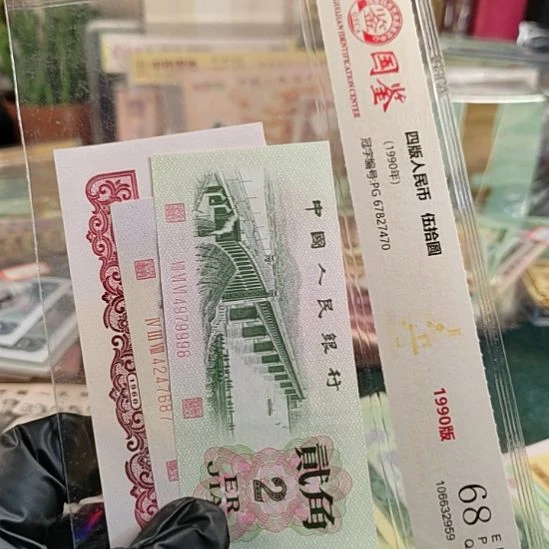 栩***生第3版人民币3张全新