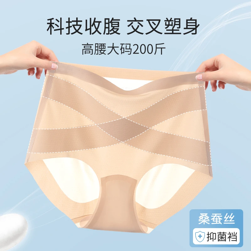 提臀收腹高腰加压抑菌加长底档加大码200斤超透气科技收腹裤328