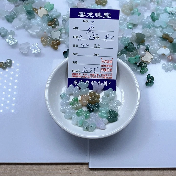 颈饰未镶嵌翡翠夏***醒