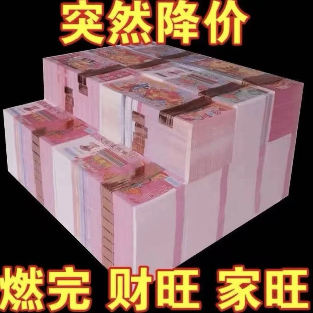 超大面值双面印刷禁烧鸡蛋必备清仓清货G